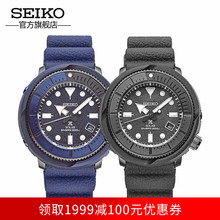 SEIKO精工手表男PROSPEX Street Series太阳能运动罐头潜水表男表