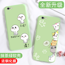 苹果6小清新超薄外壳 创意iPhone6splus网红同款 iPhone6plus硅胶软壳iPhone6s个性 抹茶绿iPhone6手机壳男女款