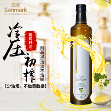 晟麦葡萄籽油食用油冷压初榨压榨一级植物油小瓶装葡萄子油500ml