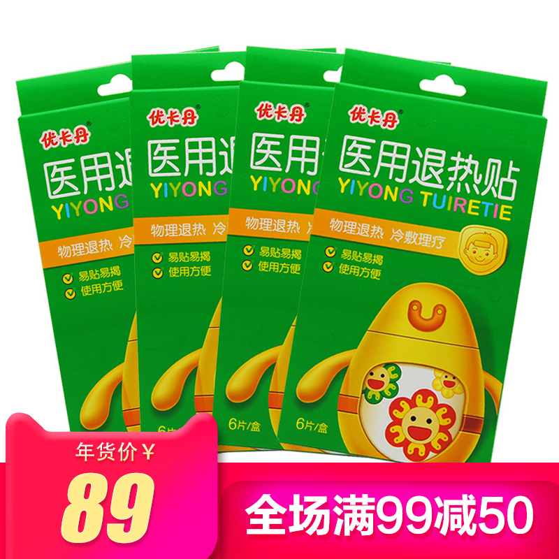 金维谊小葫萌娃感冒保健贴鼻塞流清涕退热风寒