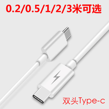 0.2 3米pd充电线 0.5米加长2 c数据线公对公macbook短款 双头type