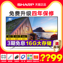 Sharp 新品 夏普智能电视45英寸高清wifi网络平板液晶电视40