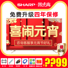 Sharp 新品 70英寸wifi网络电视安卓智能4K液晶平板电视65 夏普