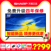 夏普 Sharp C32ACSA 32英寸32B4HA全高清智能网络平板电视