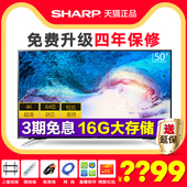 夏普 50英寸4K智能网络wifi液晶电视机 Sharp LCD 50MY5100A