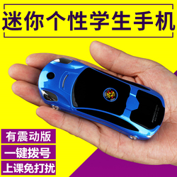 NewmindF8超小迷你可爱男生女生备用汽车跑车电信儿童学生小手机