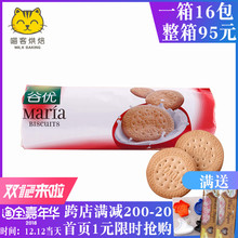 烘焙原料 Gullon西班牙进口 谷优玛丽亚消化饼干木糠杯蛋糕200g