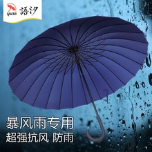 晴雨两用24骨雨伞长柄男双人简约学生加固大号女生复古定制印logo