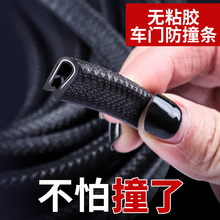 饰用品 日产新尼桑逍客奇骏劲客途达楼兰途乐汽车车门防撞条改装