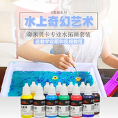 水拓画颜料儿童湿拓画安全环保水上画画儿童礼物创意绘画颜料包邮