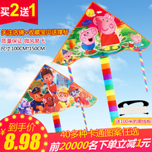 包邮 买二送一儿童卡通风筝多长尾三角小猪佩奇旺旺队图案微风易飞