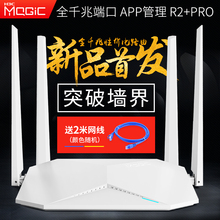 PRo G全千兆双频路由器1200M路由器无线wifi家用稳定 H3C华三R2