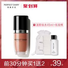 正品 完美日记液体腮红保湿 提亮肤色裸妆胭脂粉晒红防水女网红同款