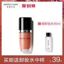 正品 提亮肤色裸妆胭脂粉晒红防水女网红同款 完美日记液体腮红保湿