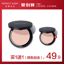 完美日记粉饼持久控油定妆散粉蜜粉干粉防水修容自然不易脱妆正品