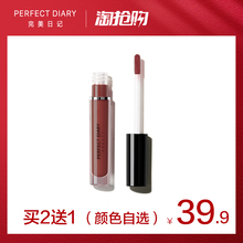 染唇液唇蜜唇彩口红烂番茄 完美日记琉璃时光唇釉滋润保湿