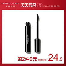 完美日记弯月睫毛膏纤长卷翘防水防汗不易晕染加长拉长增长初学者