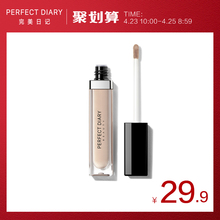 完美日记遮瑕液遮盖脸部痘印雀斑点黑眼圈保湿遮瑕膏盘笔正品