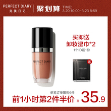 正品 提亮肤色裸妆胭脂粉晒红防水女网红同款 完美日记液体腮红保湿