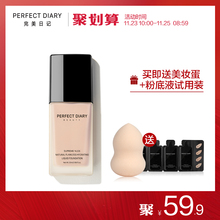 完美日记粉底液保湿遮瑕控油裸妆不易脱妆持久独角兽bb霜膏女正品
