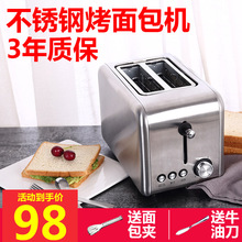 T01 全自动烤面包机家用早餐吐司机不锈钢面包片机多士炉顺然BT