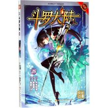 卡通漫画 少儿艺术 新华书店正版图书籍四川美术出版社 张威 少儿 原作 斗罗大陆