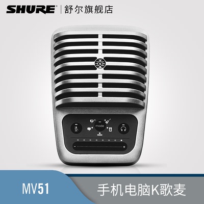 shure话筒