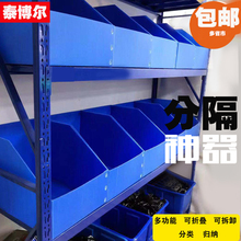 货架分隔板分隔片挡板多功能隔离板sku库位中空板隔断可定做尺寸