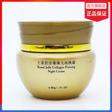 蔻颜蔻漾蜂胶化妆品官方正品 专柜 蔻漾蜂妆王浆胶原璀璨无痕晚霜