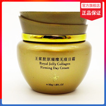 专柜 蔻漾王浆胶原璀璨无痕日霜 蔻颜蔻漾蜂胶化妆品官方正品