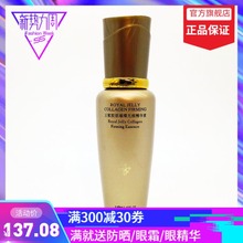 专柜 蔻颜蔻漾蜂胶化妆品官方正品 蔻漾王浆胶原璀璨无痕精华素
