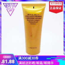 专柜 蔻颜蔻漾蜂胶化妆品官方正品 蔻漾王浆胶原璀璨无痕洗面奶