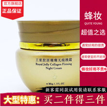 蔻颜蔻漾蜂胶化妆品官方正品 专柜 蔻漾蜂妆王浆胶原璀璨无痕晚霜