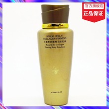 蔻颜蔻漾蜂胶化妆品官方正品 蔻漾蜂妆王浆胶原璀璨无痕乳液 专柜