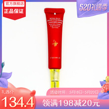 专柜 蔻颜蔻漾蜂胶化妆品官方正品 蔻漾王浆胶原璀璨无痕眼霜
