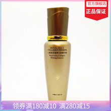 专柜 蔻颜蔻漾蜂胶化妆品官方正品 蔻漾王浆胶原璀璨无痕精华素