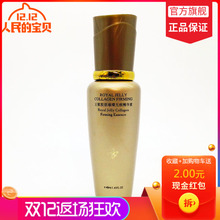专柜 蔻漾王浆胶原璀璨无痕精华素 蔻颜蔻漾蜂胶化妆品官方正品
