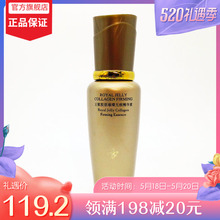 专柜 蔻颜蔻漾蜂胶化妆品官方正品 蔻漾王浆胶原璀璨无痕精华素