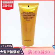 蔻漾王浆胶原璀璨无痕洗面奶【蔻颜蔻漾蜂胶化妆品官方正品专柜】