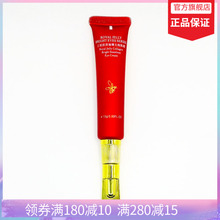专柜 蔻颜蔻漾蜂胶化妆品官方正品 蔻漾王浆胶原璀璨无痕眼霜