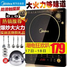 WK2102电磁炉灶家用爆炒智能触摸屏多功能火锅池炉正品 Midea