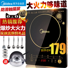 Midea/美的WK2102电磁炉灶家用爆炒智能触摸屏多功能火锅池炉正品