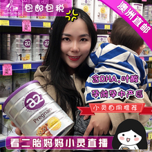 澳洲 a2 孕妇奶粉 备孕怀孕哺乳期宝妈孕中期DHA 900g 空运直邮