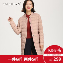 百思寒新款羽绒服女无异味长款白鸭绒外套女装立领冬季反季清仓潮图片