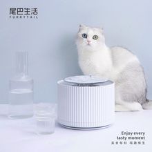 FURRYTAIL尾巴生活小澄饮水机智能自动饮水器猫咪滤芯
