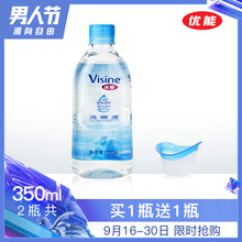 优能洗眼液眼部护理液清洁缓解眼疲劳洗眼睛神器清洗水护眼清洗液