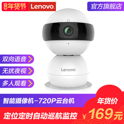 Lenovo联想看家宝！Snowman 高清无线家庭监控摄像头 券后119元包邮 京东券后159