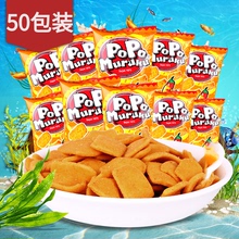 马来西亚 popo鱼味豆饼原味 辣味香化脆饼锅巴膨化50包进口零食品