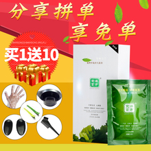 汉方宣言植物黑染发剂自己在家染白发不伤发旅行袋装 一洗黑染发膏
