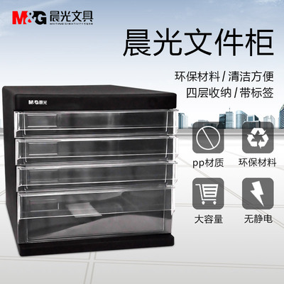 资料收纳柜是什么牌子